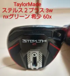 2026年最新】ステルス2プラス 3wの人気アイテム - メルカリ