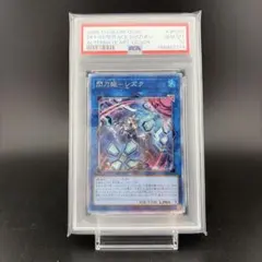 PSA10】遊戯王 閃刀姫-アザレア・テンペランス RED SE - メルカリ