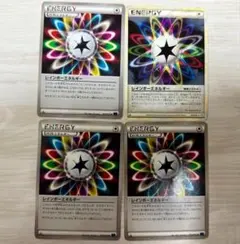 レインボーエネルギー