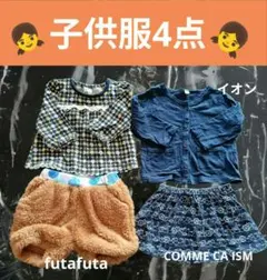 子供服4点セット　　80cm