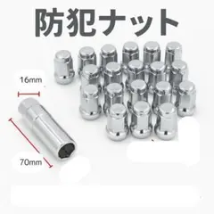 シルバー☆盗難防止☆スチール ホイールナット☆M12×P1.25×60°テーパー