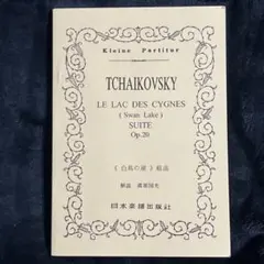 2026年最新】演奏のための楽曲分析法の人気アイテム - メルカリ