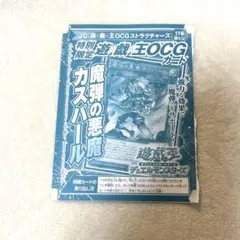 2026年最新】遊戯王 ストラクチャー 未開封の人気アイテム - メルカリ