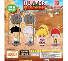 HUNTER✖️HUNTERすわらせ隊　グリーンアイランド編　全4種　コンプリート