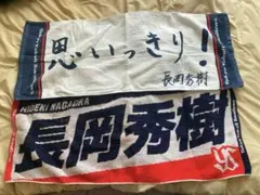 2026年最新】長岡秀樹 タオルの人気アイテム - メルカリ