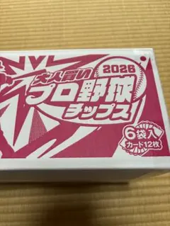 プロ野球チップス 2026 6袋入