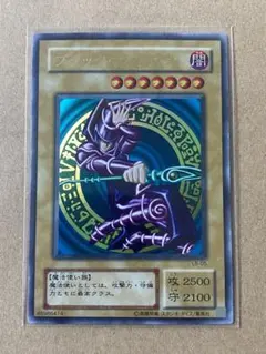 遊戯王初期 ブラック・マジシャン LB-05 ウルトラレア - メルカリ