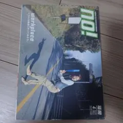 2005年no! 4月号 福岡