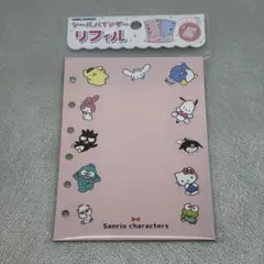 サンリオ　シールバインダーリフィル　シール台紙　カミオジャパン　シール帳