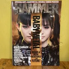 METAL HAMMER JAPAN Vol.4 ベビーメタル