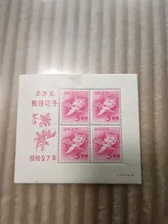 日本切手　年賀切手小型シート 富士 渡辺崋山 1銭5厘　昭和十一年　1935年 銭単位 年賀切手 富士（渡辺崋山） 壹銭五厘 1936年 昭和11年 2枚