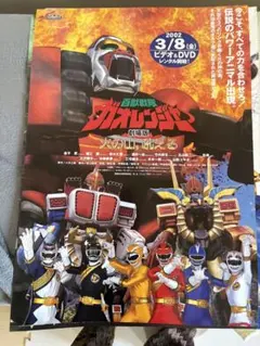 貴重・レア】映画『 仮面ライダーBLACK 』ブラック ポスター B2 サイズ