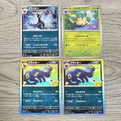 ブラッキー リーフィア (4枚)