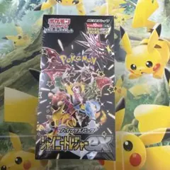 ハイクラスパック シャイニートレジャーex 【BOX】のサムネイル