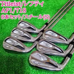 2025年最新】タイトリスト 718 AP1の人気アイテム - メルカリ
