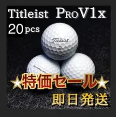 ★シーズン到来SALE★タイトリスト Titleist PRO V1x 20球