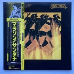美盤　帯付　LPレコード　サンタナ マラソン　SANTANA