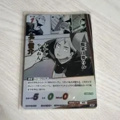 北信介 キラピカード ハイキュー！！ - メルカリ