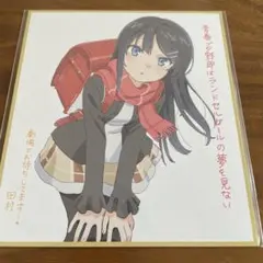 劇場版 青春ブタ野郎はランドセルガールの夢を見ない 前売り特典 色紙風カード