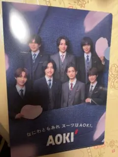 AOKI なにわ男子 A4クリアファイル