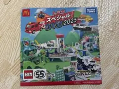 トミカスペシャルDVD2025