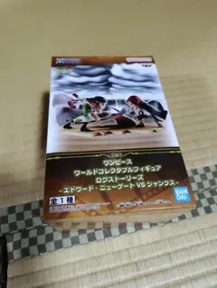 ワールドコレクタブル ログストーリーズ ワンピース シャンクス 白ひげ hiroのサムネイル