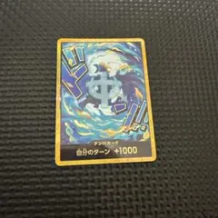 ワンピース ドン!!カード +1000