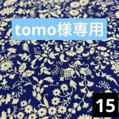マンセルコレクション　広巾綿麻シーチング　ボタニカル柄　ネイビー系