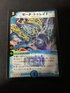 デュエルマスターズ デュエマ ゼータトゥレイト 1枚 初期 ゼータ