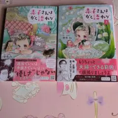 赤子さんはかく語れり ③④