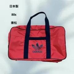 アディダス 80s 兼松タグ ヴィンテージ スクバ ボストンバッグ レア