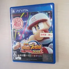 psvita   パワプロ 2017付き 楽天市場】パワプロ 2017の通販