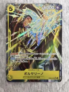 ボルサリーノ SRパラレル　おまけ付き(SR5枚) ボルサリーノ SRパラレル おまけ付き(SR5枚) - メルカリ