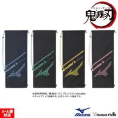 鬼滅の刃ラケットケース(バド・テニス)