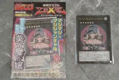 遊戯王 マジマジ☆マジシャンギャル 付録カード - メルカリ