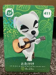 あつまれどうぶつの森 amiiboカード とたけけ