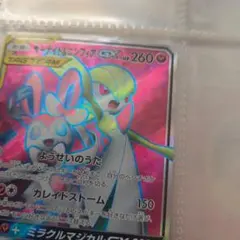 サーナイト＆ニンフィアGX SR SM9a ナイトユニゾン 060/055