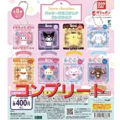 サンリオキャラクターズパッケージミニチュアコレクション　全8種コンプリート