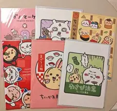 ちいかわ　クリアファイル　6枚セット