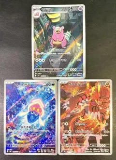 【訳あり】ポケモンカード AR 3枚セット