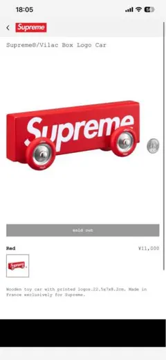 Supreme x Vilac Box Logo Car - メルカリ