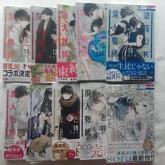 Item thumbnail for item f9a6b6b9-036b-4e1b-90df-c919bb22631a