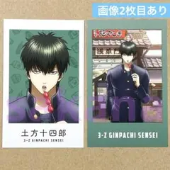 銀八先生 銀魂 花やしき フォト風カード フォトカ 土方 近藤 2点セット