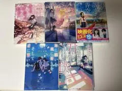 スターツ出版文庫 5冊 バラ売り可