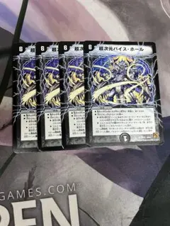 超次元バイスホール 初期 4枚