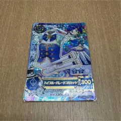 アイカツ ハイブルーパレードコルセット