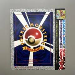 ポケモンカード 拡張シート 第2弾 「5☆ヤマブキシティ [＃15