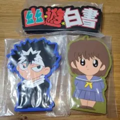 幽遊白書　一番くじ　暗黒武術会編 vol.3 I賞　ラバースタンド　3種セット