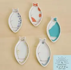 九谷焼 ハレクタニ ネコ　箸置き豆皿　５個セット❣️