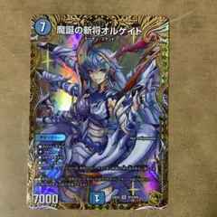 デュエマ オルゲイト 金トレジャー - メルカリ